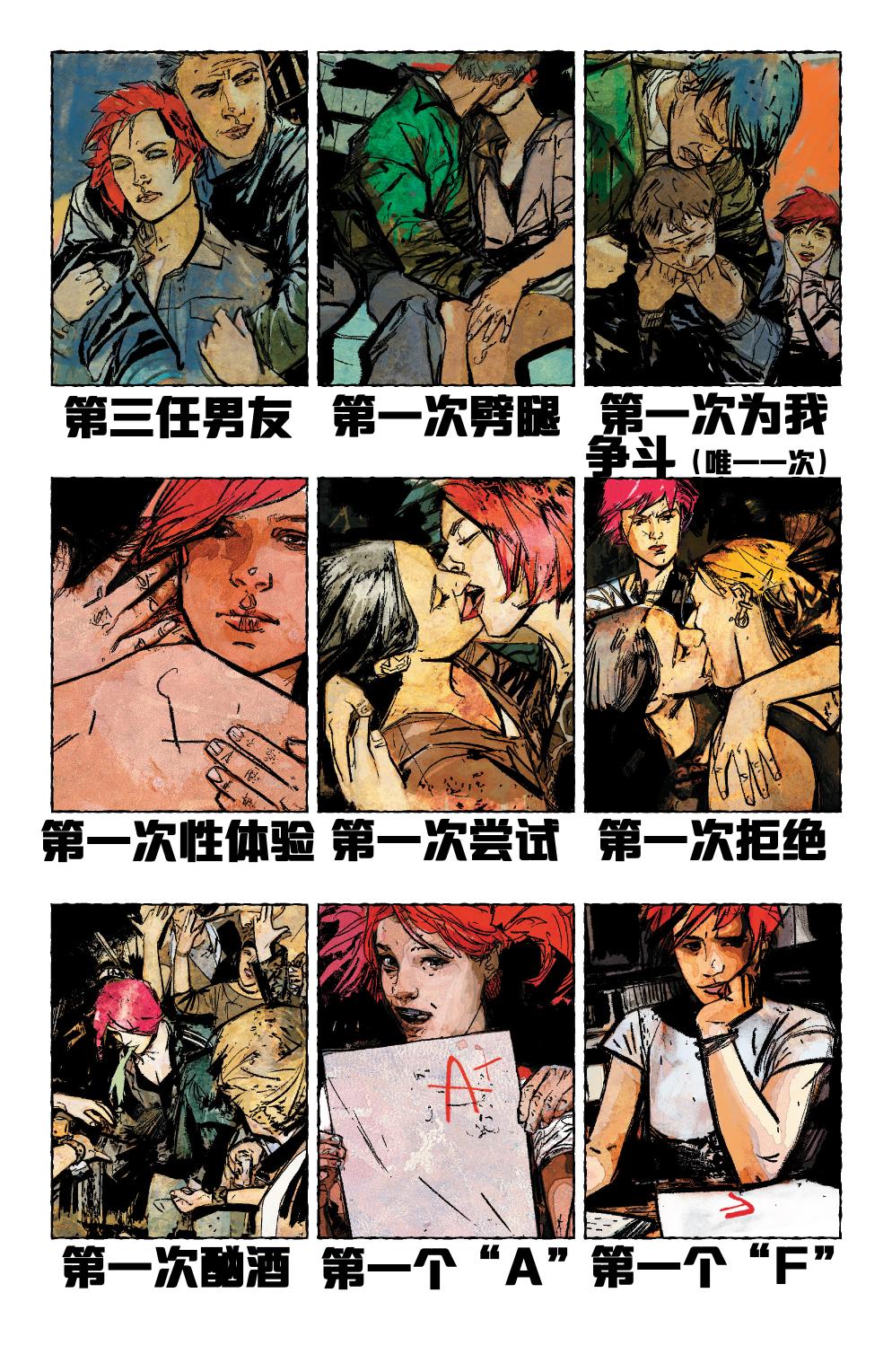 《斯卡利特》漫画 001话