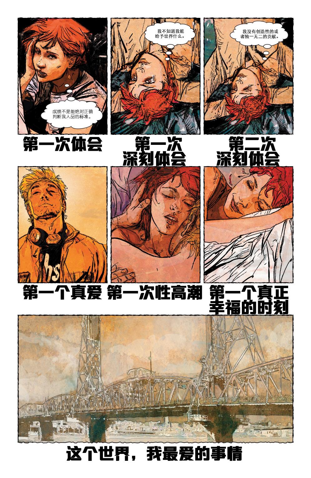 《斯卡利特》漫画 001话