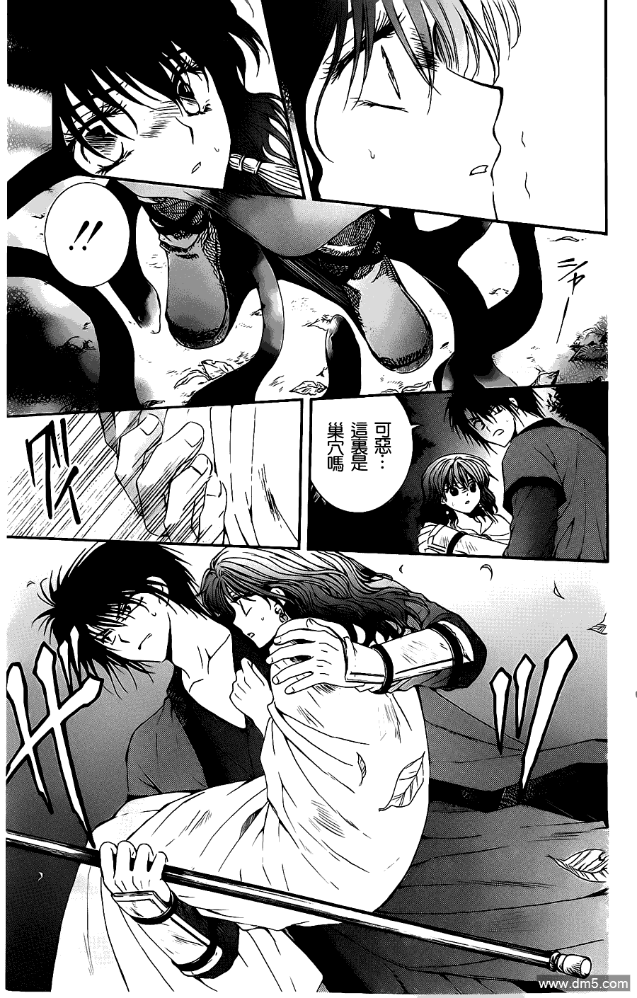 《拂晓的尤娜》漫画 第5话