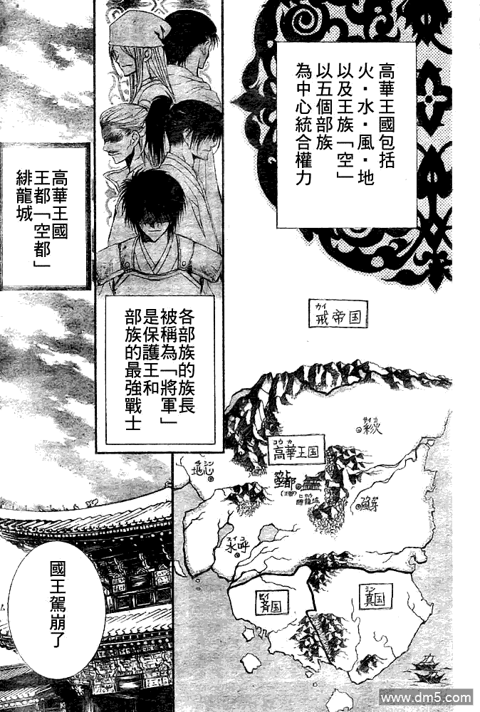 《拂晓的尤娜》漫画 第6话