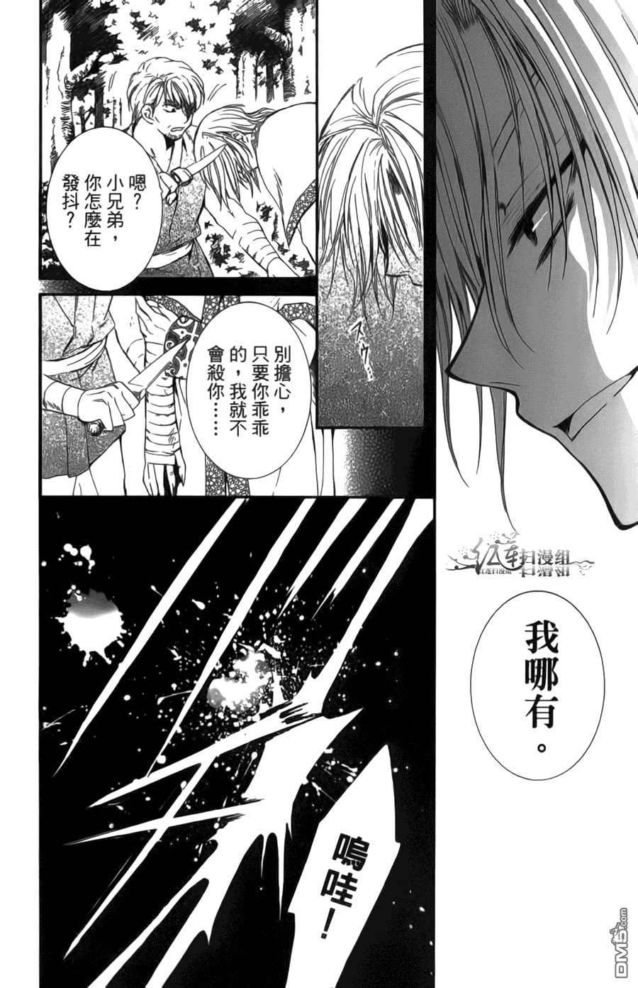 《拂晓的尤娜》漫画 第18-23话