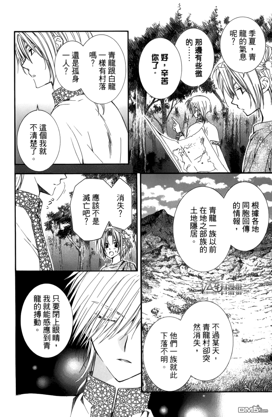 《拂晓的尤娜》漫画 第18-23话