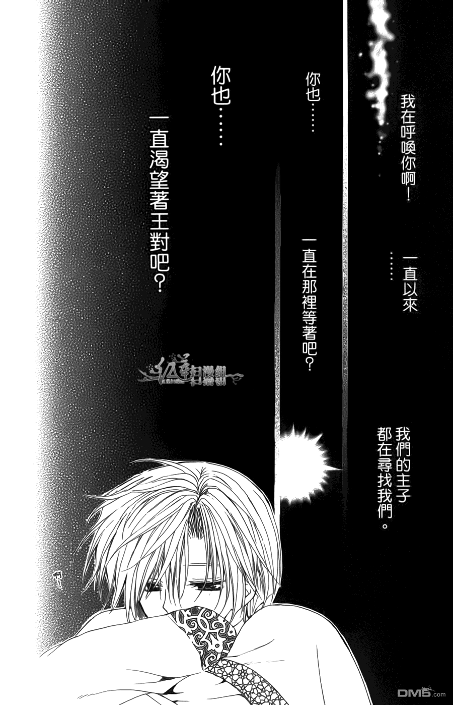 《拂晓的尤娜》漫画 第18-23话