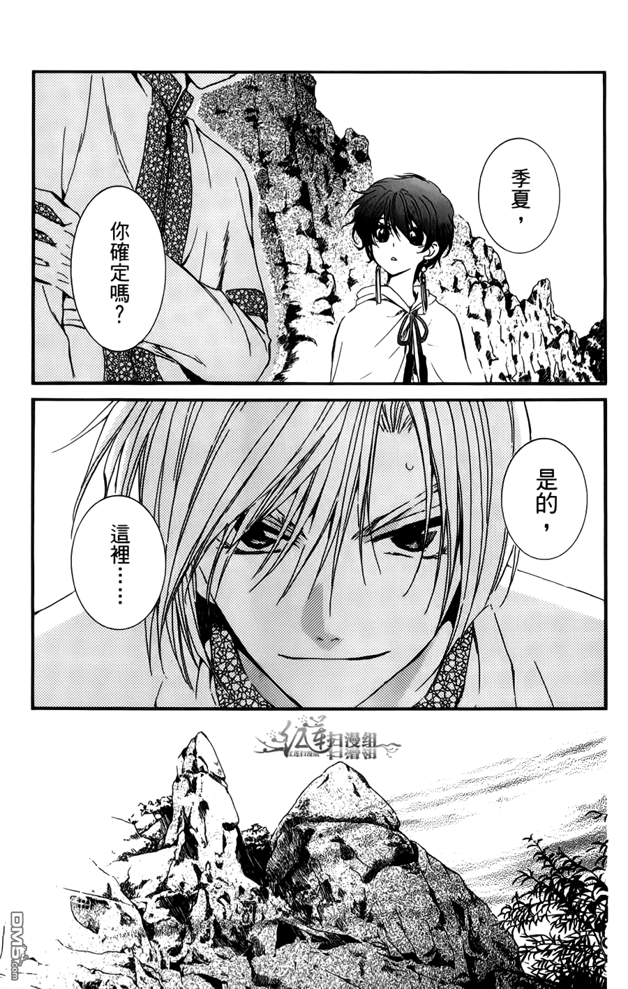 《拂晓的尤娜》漫画 第18-23话