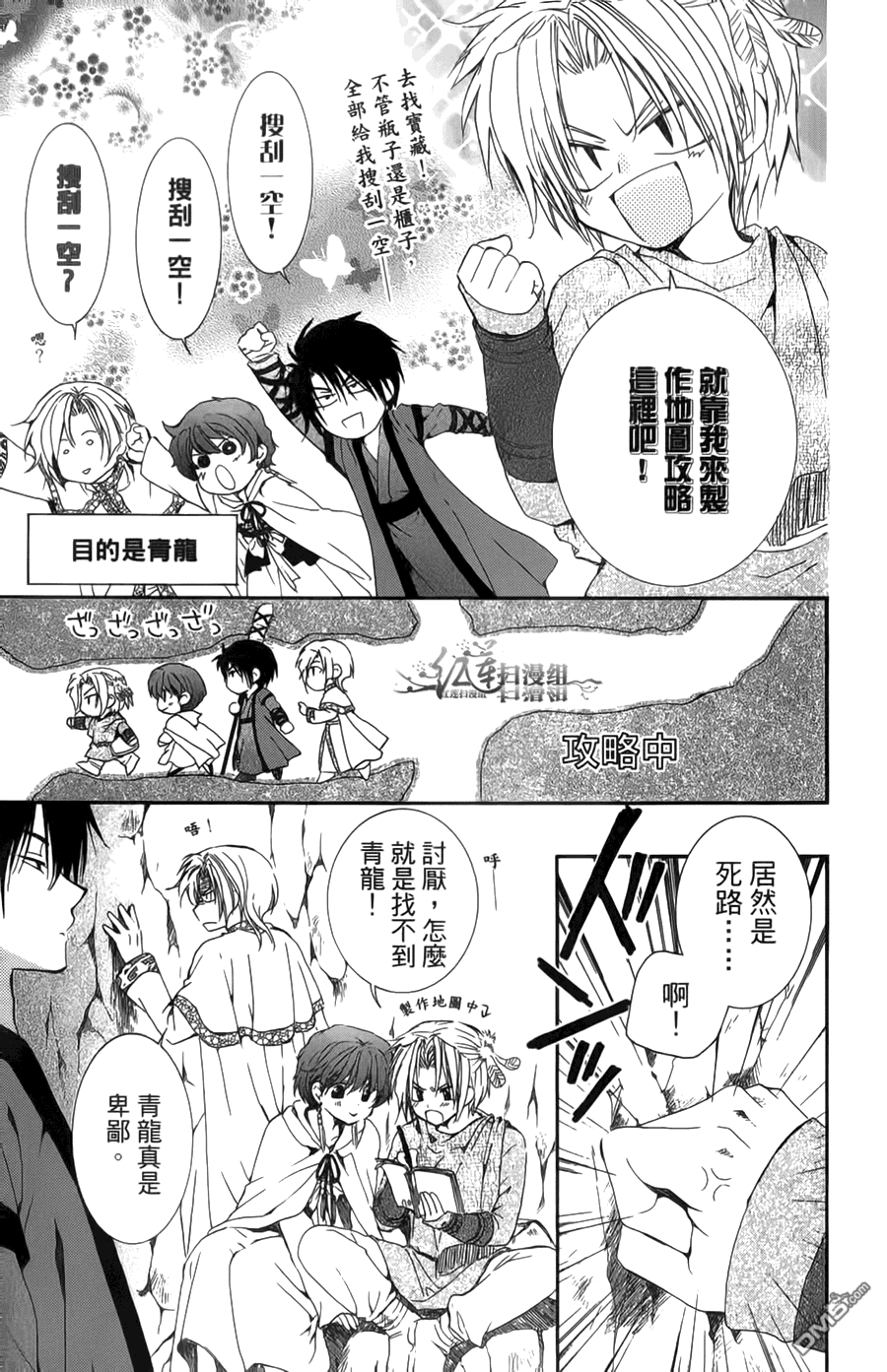 《拂晓的尤娜》漫画 第18-23话