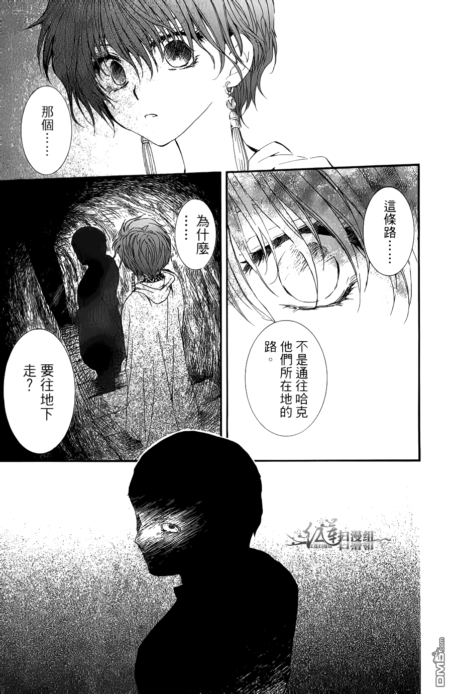 《拂晓的尤娜》漫画 第18-23话