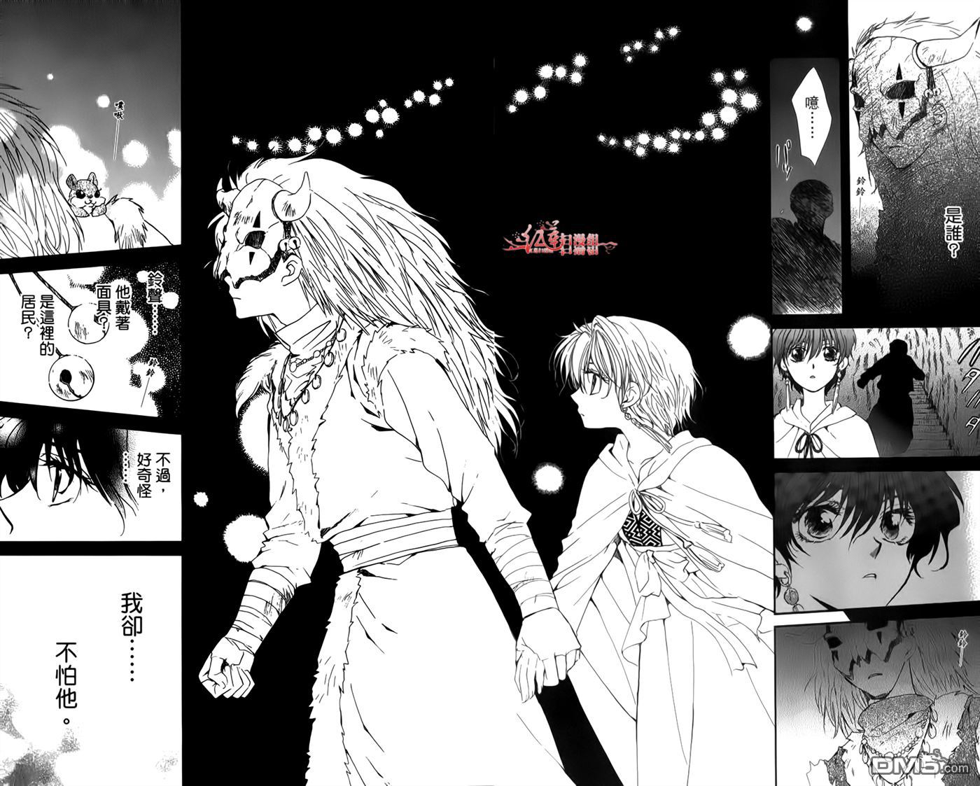 《拂晓的尤娜》漫画 第18-23话