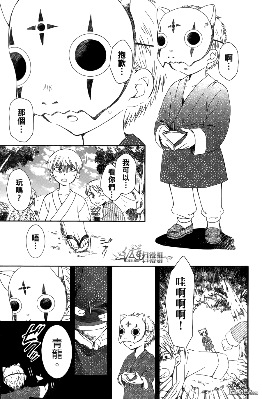 《拂晓的尤娜》漫画 第18-23话