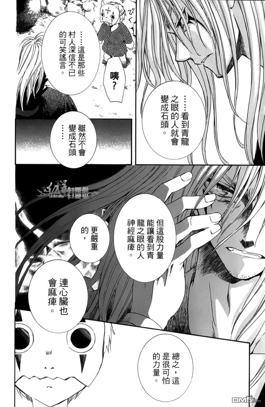 《拂晓的尤娜》漫画 第18-23话