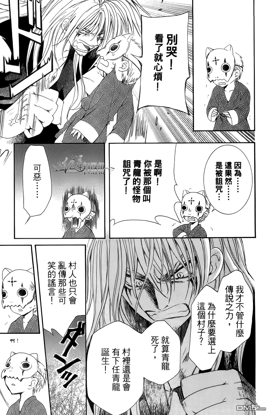 《拂晓的尤娜》漫画 第18-23话