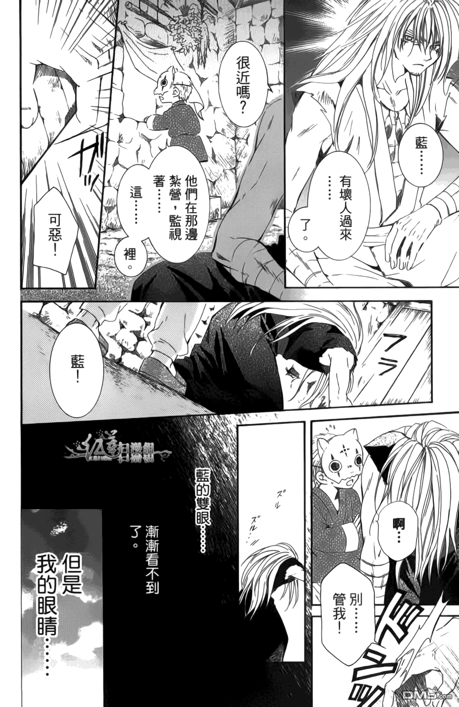 《拂晓的尤娜》漫画 第18-23话