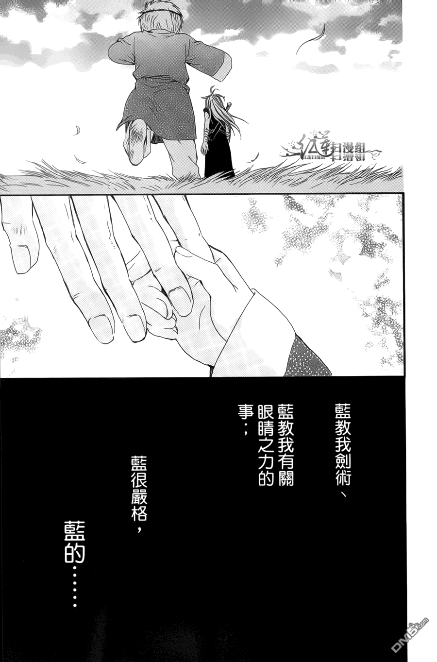 《拂晓的尤娜》漫画 第18-23话