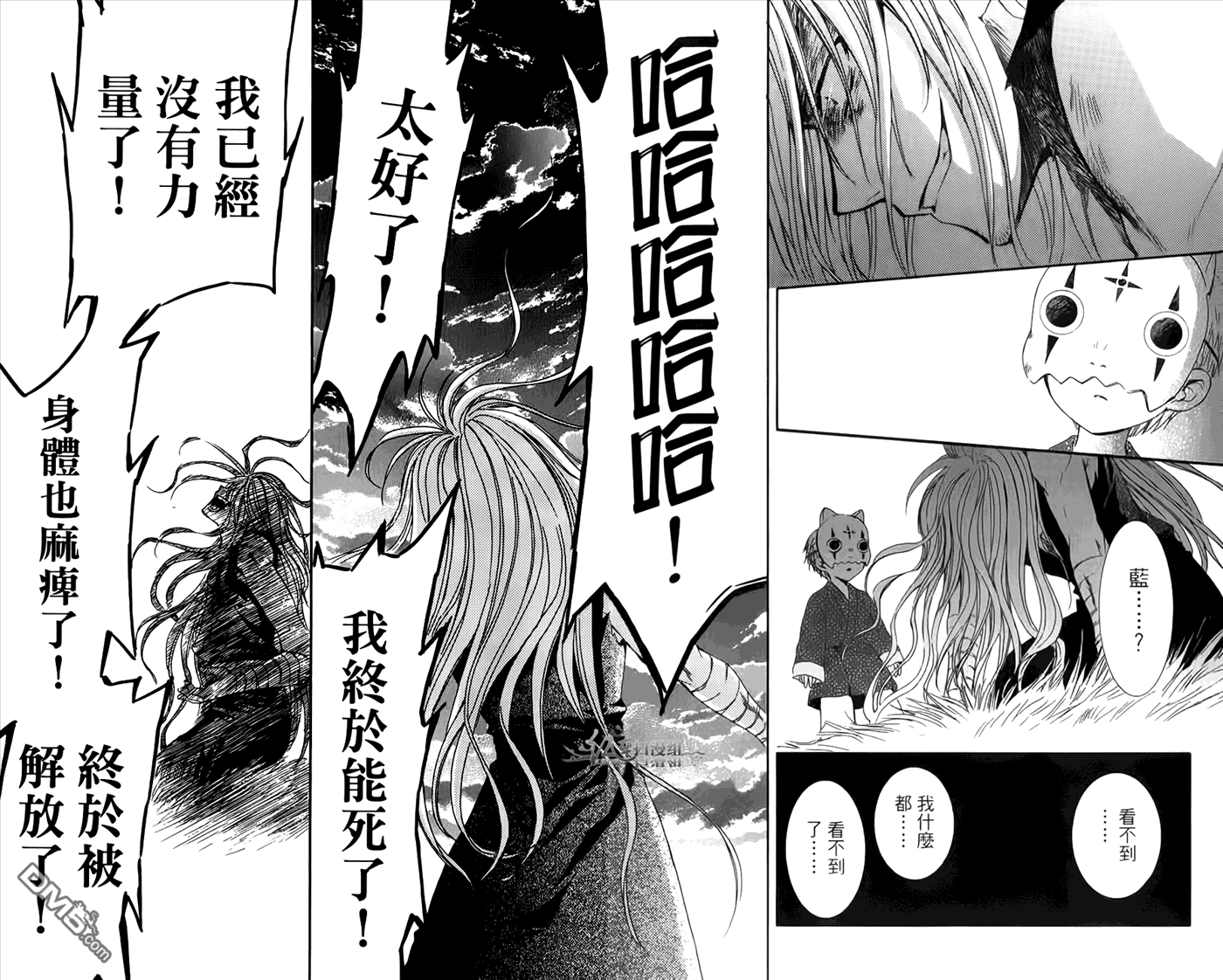 《拂晓的尤娜》漫画 第18-23话