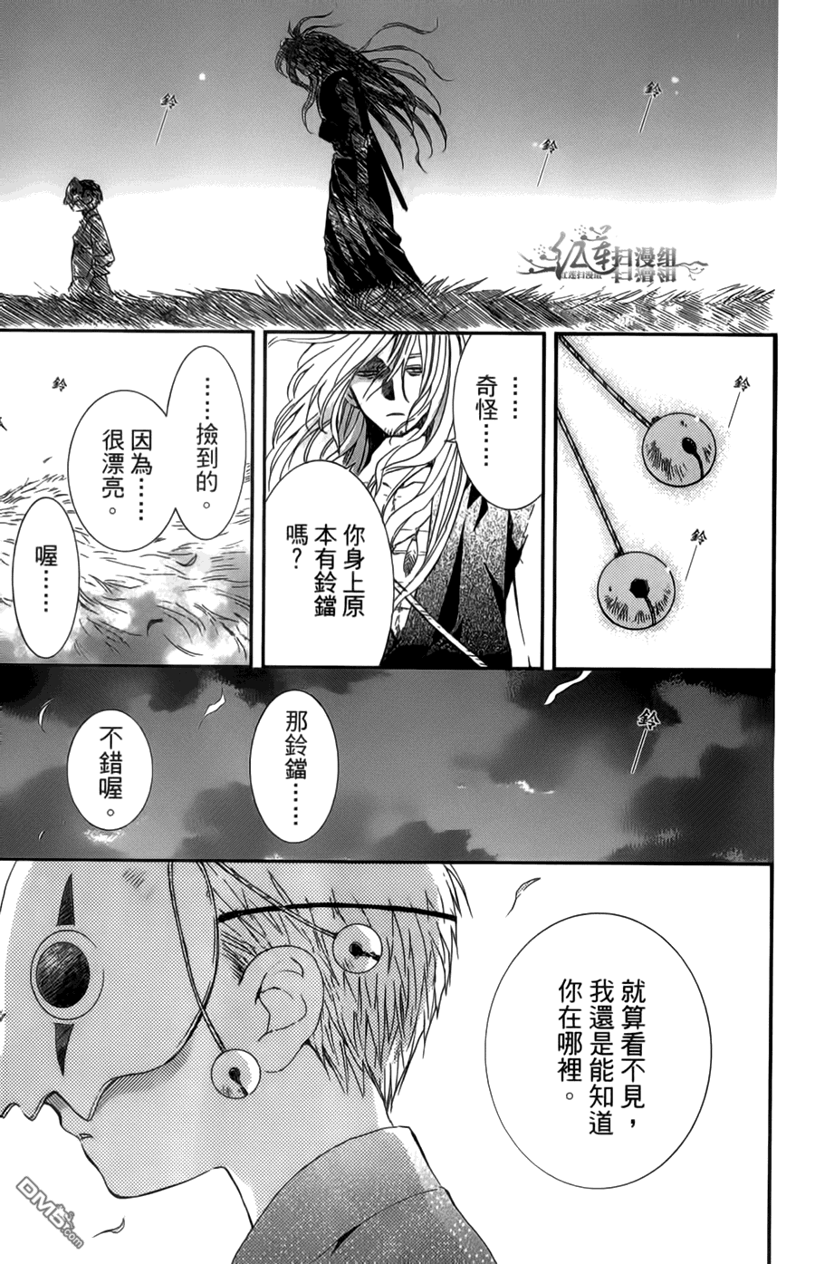 《拂晓的尤娜》漫画 第18-23话