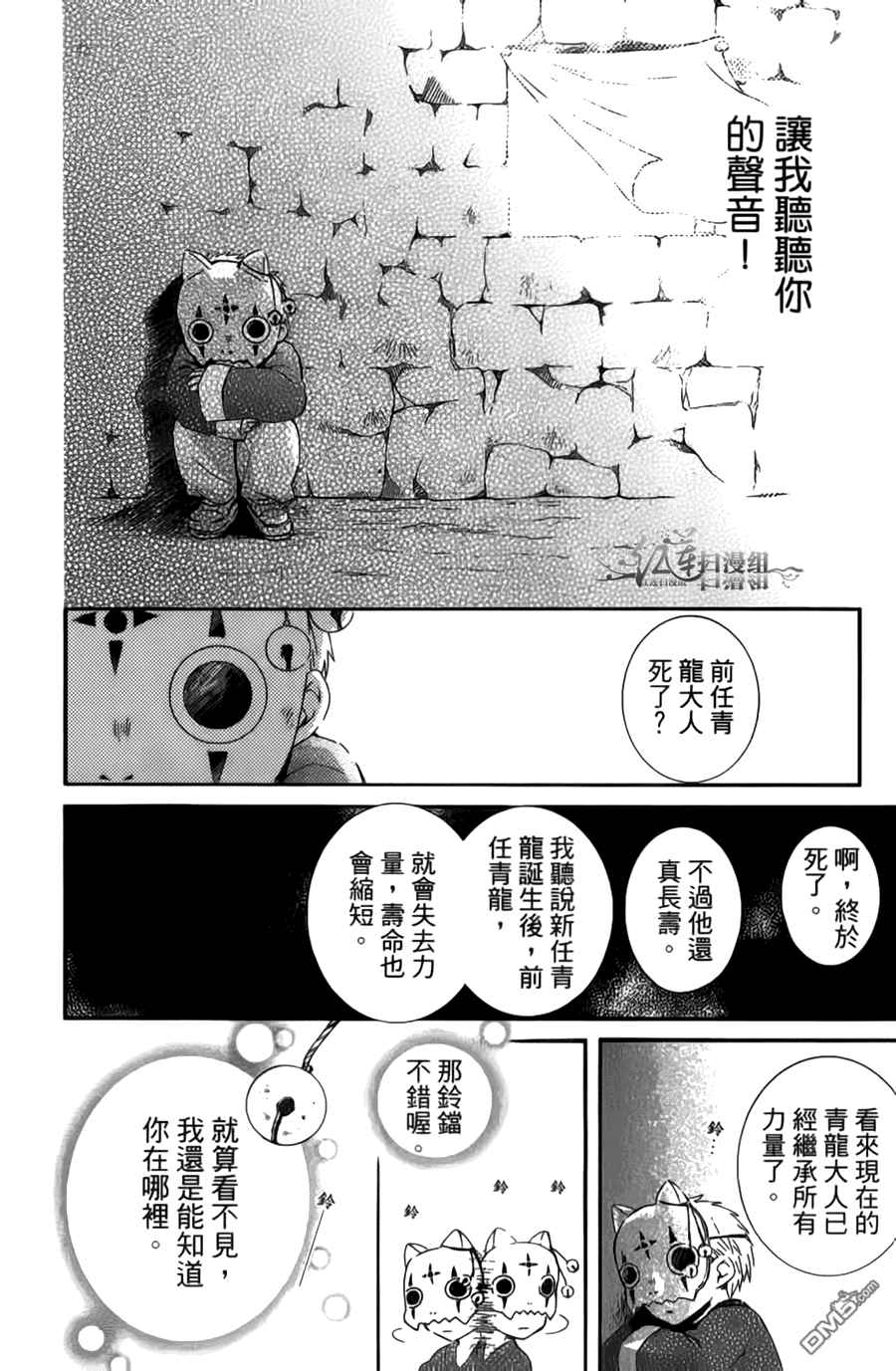 《拂晓的尤娜》漫画 第18-23话