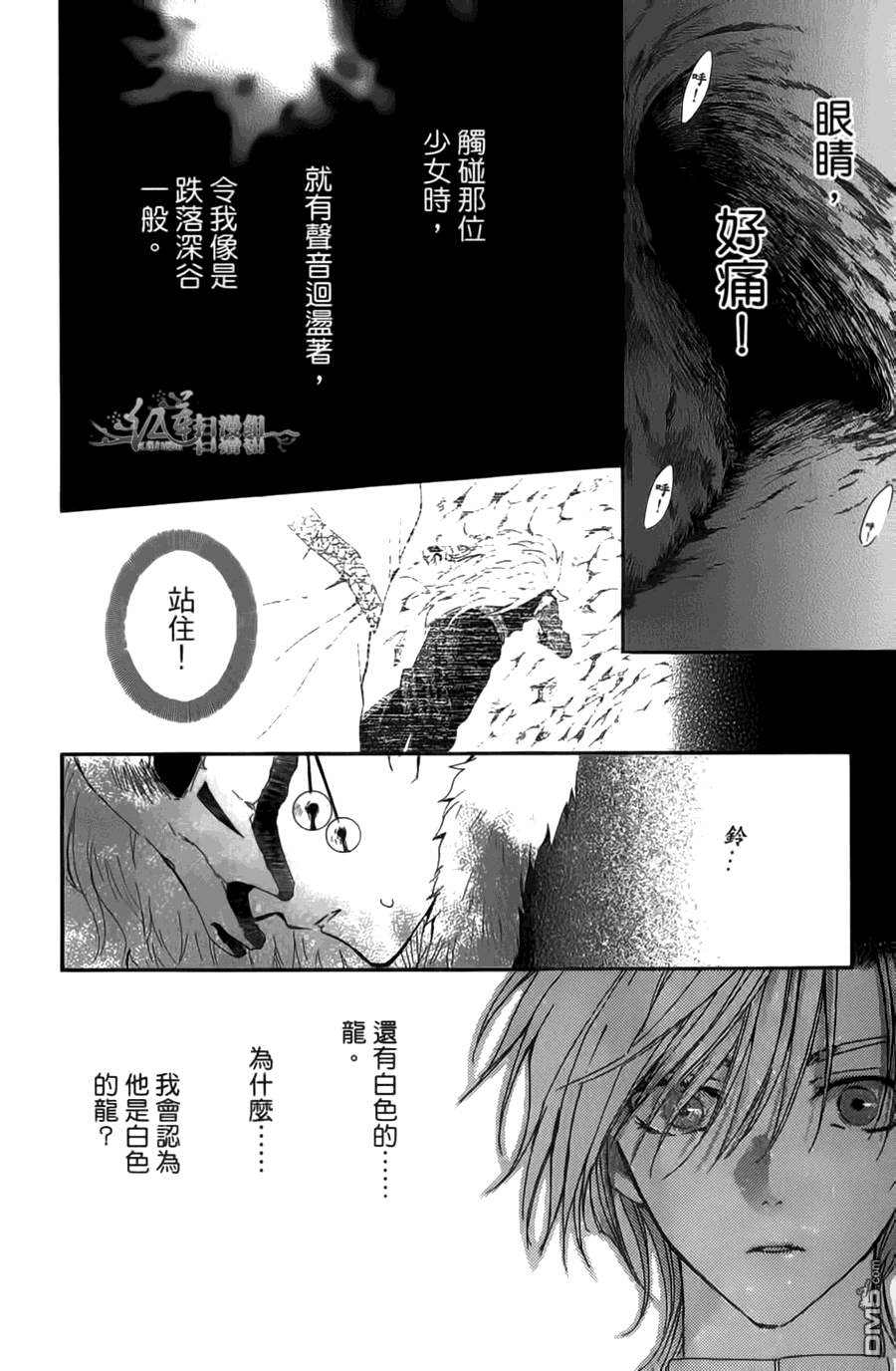 《拂晓的尤娜》漫画 第18-23话