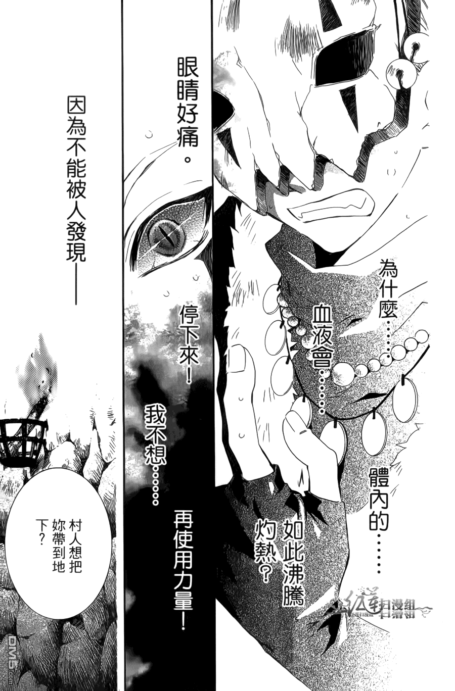 《拂晓的尤娜》漫画 第18-23话