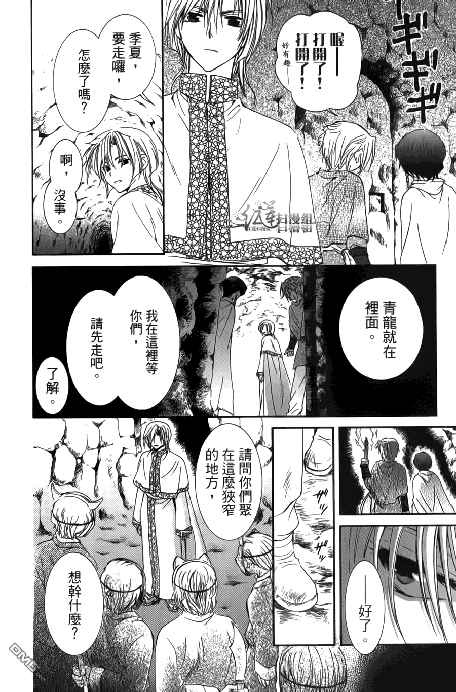 《拂晓的尤娜》漫画 第18-23话