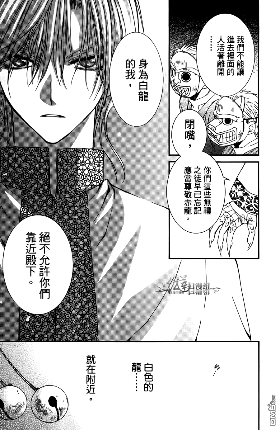 《拂晓的尤娜》漫画 第18-23话