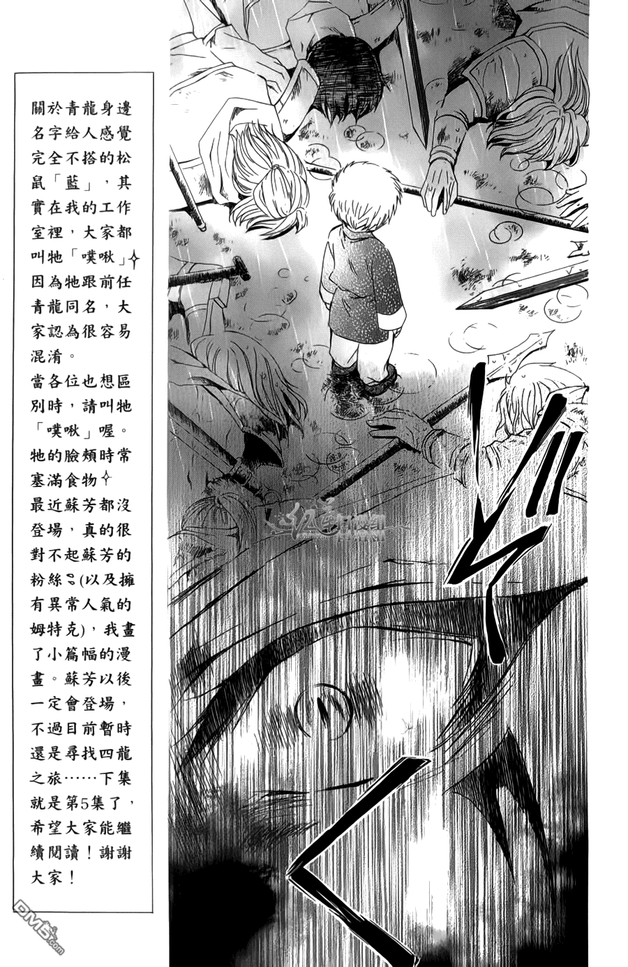 《拂晓的尤娜》漫画 第18-23话