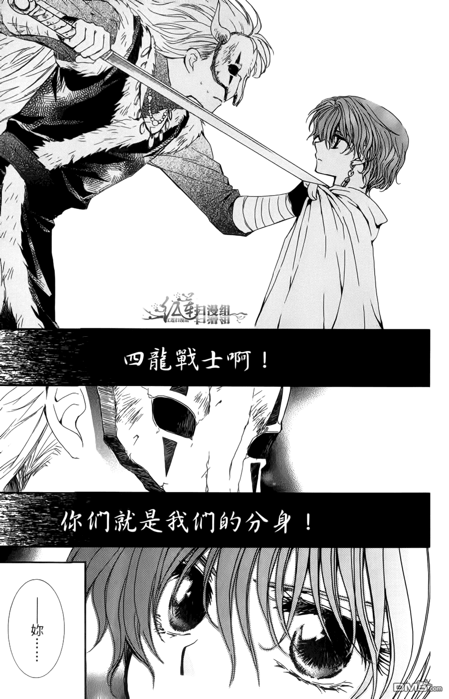 《拂晓的尤娜》漫画 第18-23话