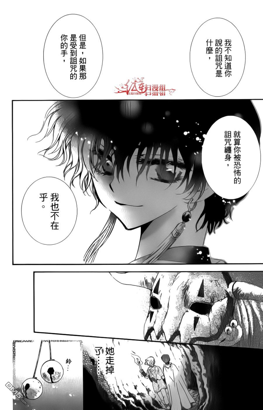 《拂晓的尤娜》漫画 第18-23话