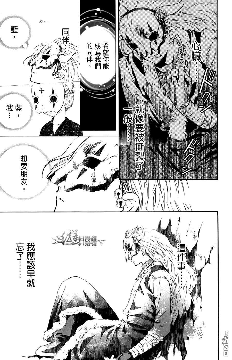 《拂晓的尤娜》漫画 第18-23话