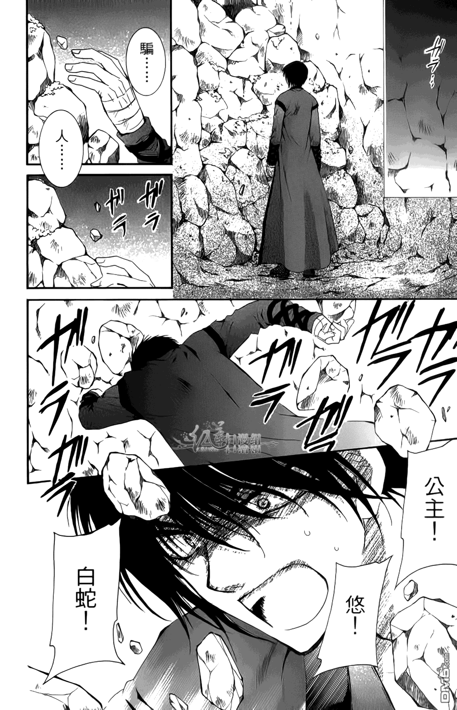 《拂晓的尤娜》漫画 第18-23话