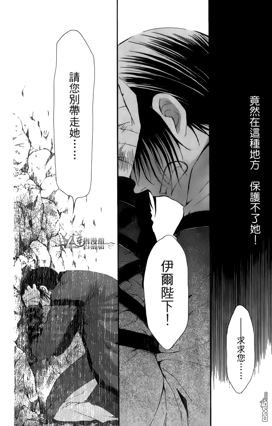 《拂晓的尤娜》漫画 第18-23话