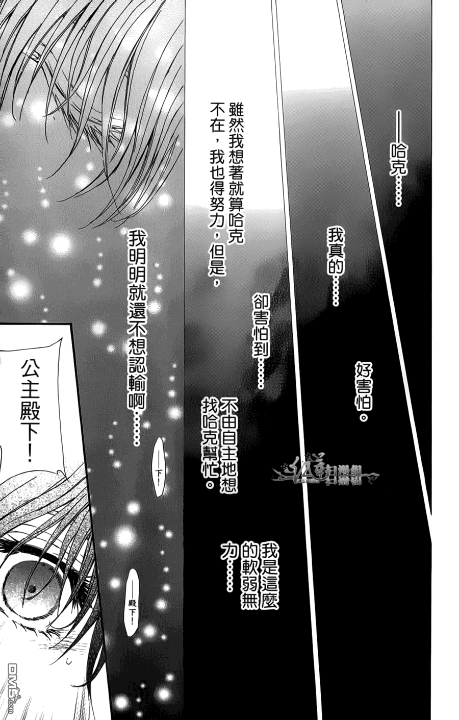 《拂晓的尤娜》漫画 第18-23话