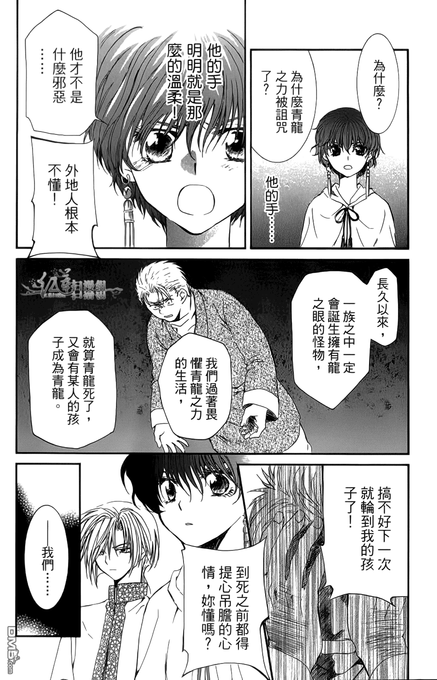 《拂晓的尤娜》漫画 第18-23话