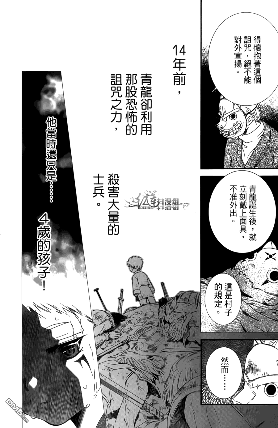 《拂晓的尤娜》漫画 第18-23话