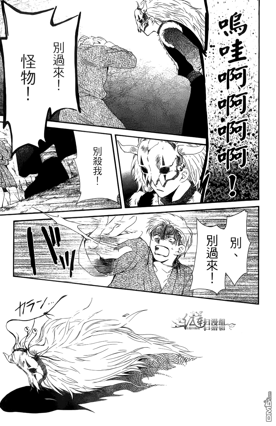 《拂晓的尤娜》漫画 第18-23话