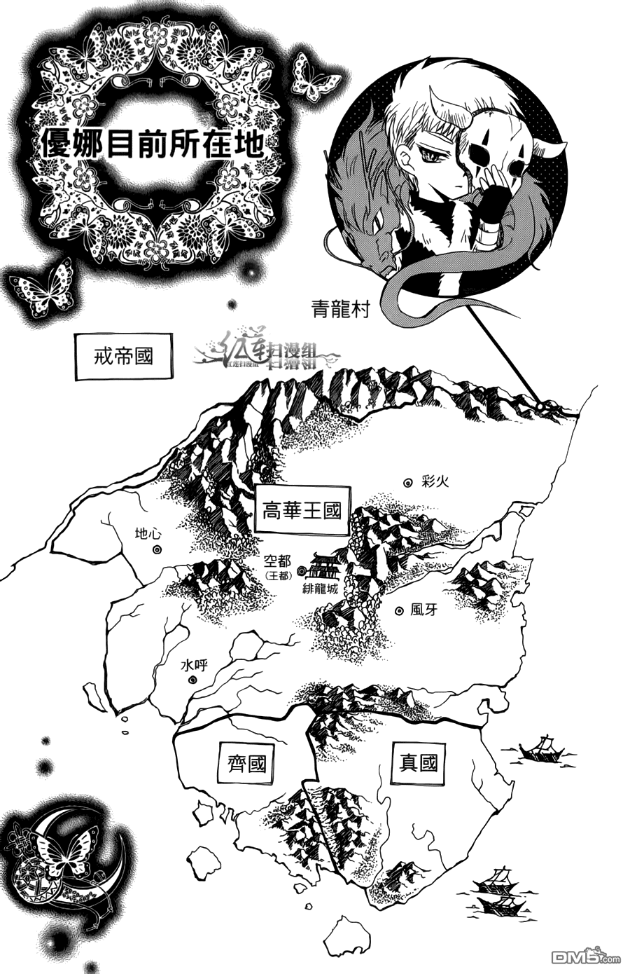 《拂晓的尤娜》漫画 第18-23话