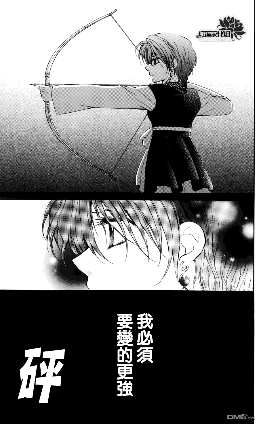 《拂晓的尤娜》漫画  第26话