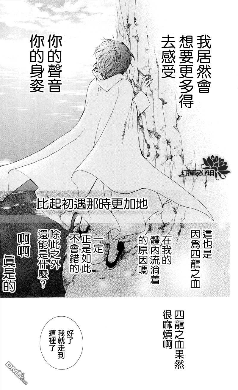 《拂晓的尤娜》漫画 第31话