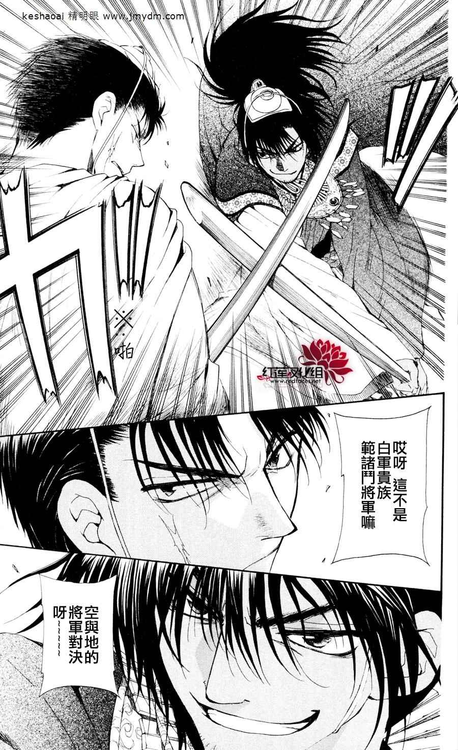 《拂晓的尤娜》漫画 第45话