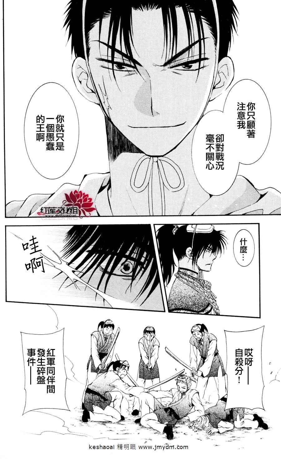 《拂晓的尤娜》漫画 第45话