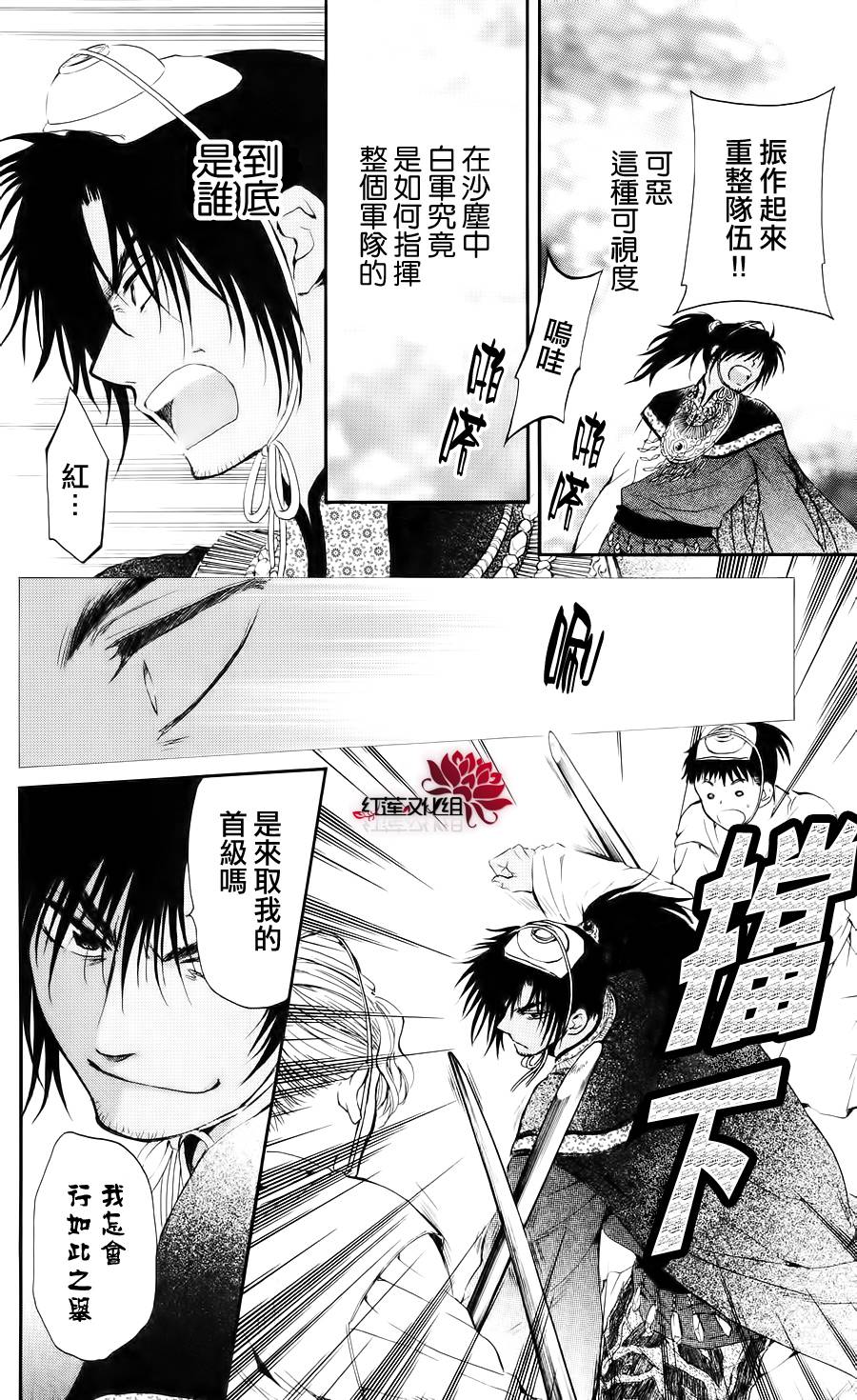 《拂晓的尤娜》漫画  第46话