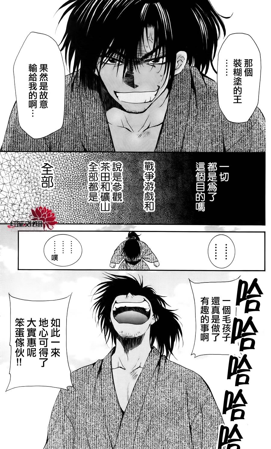 《拂晓的尤娜》漫画  第46话