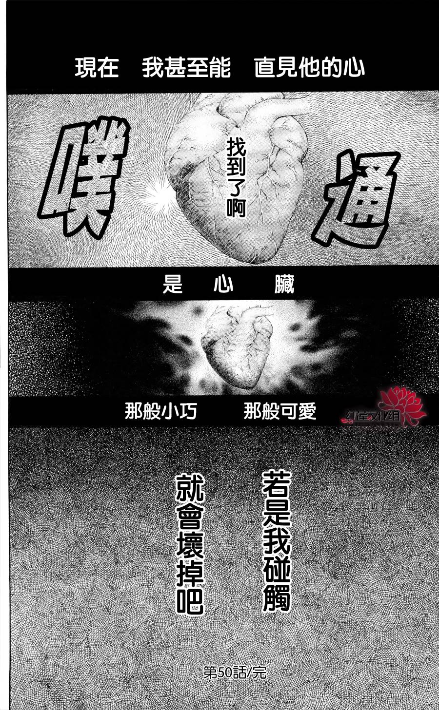 《拂晓的尤娜》漫画  第50话