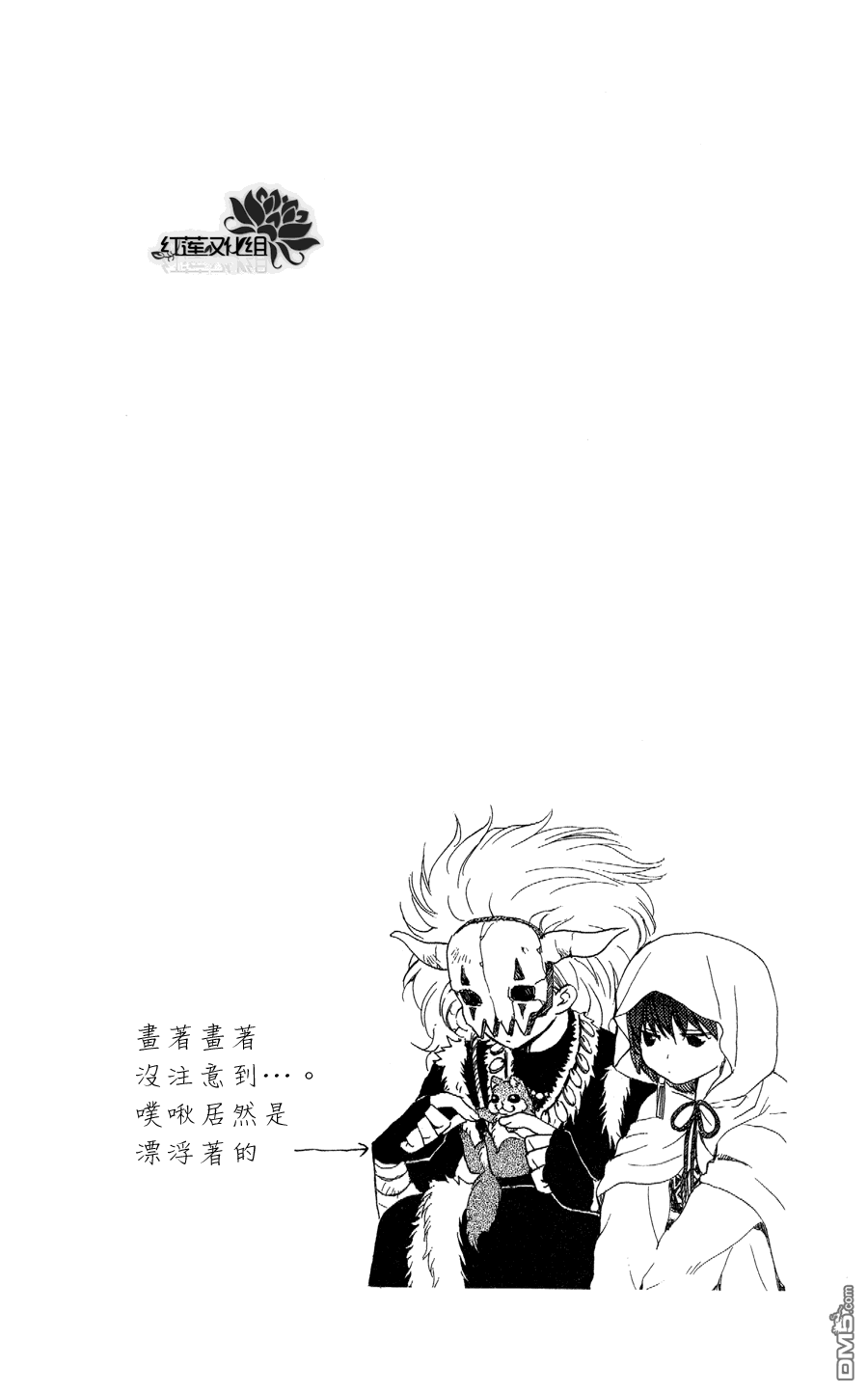 《拂晓的尤娜》漫画 第51话