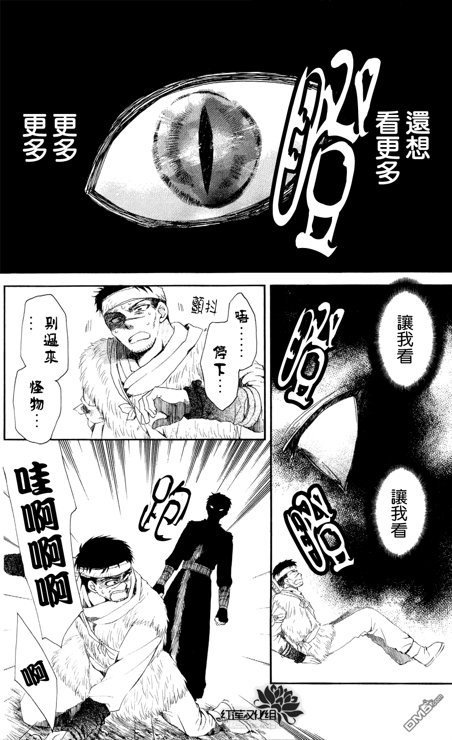 《拂晓的尤娜》漫画 第51话