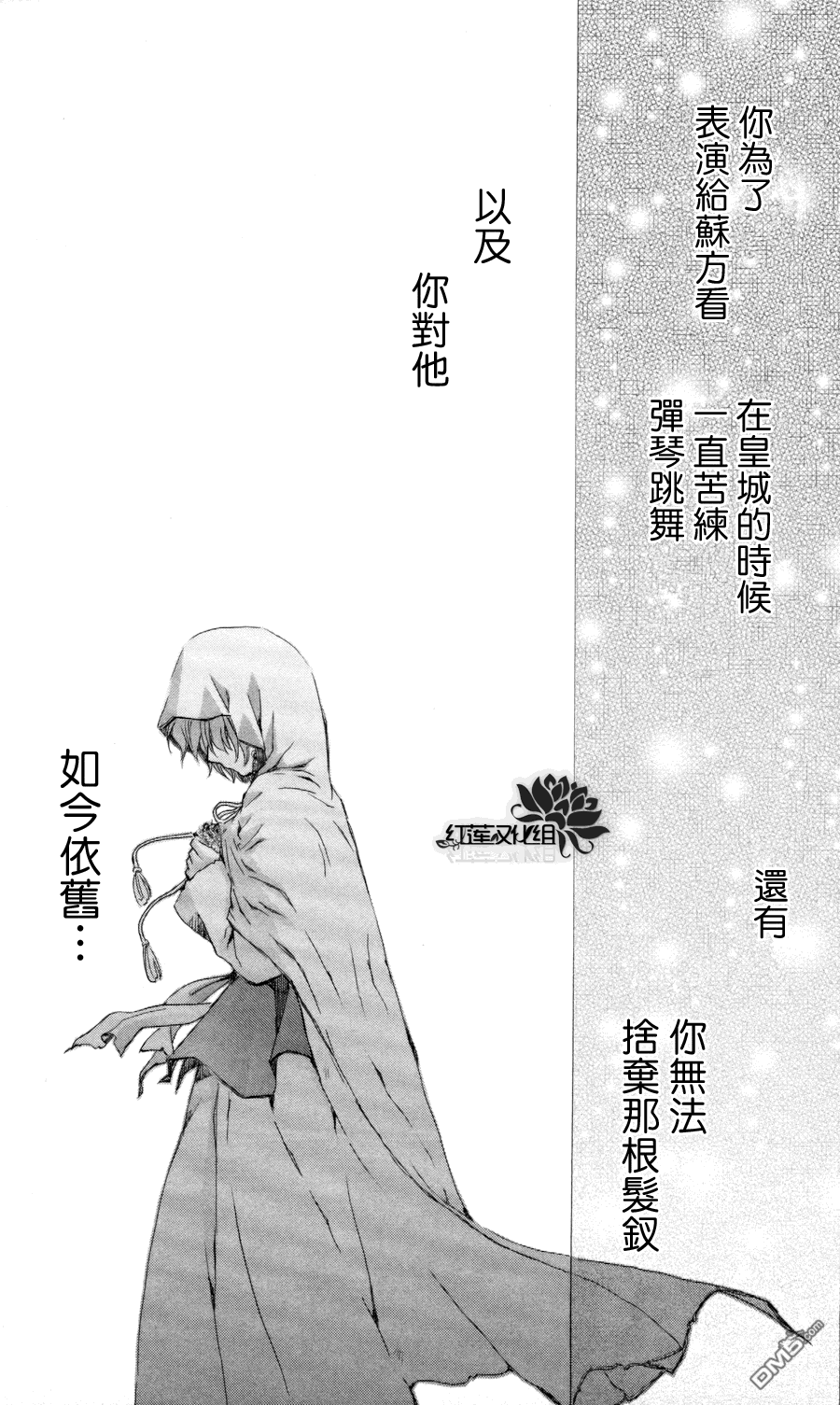 《拂晓的尤娜》漫画 第64话