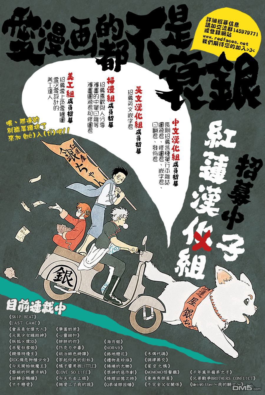 《拂晓的尤娜》漫画 第64话