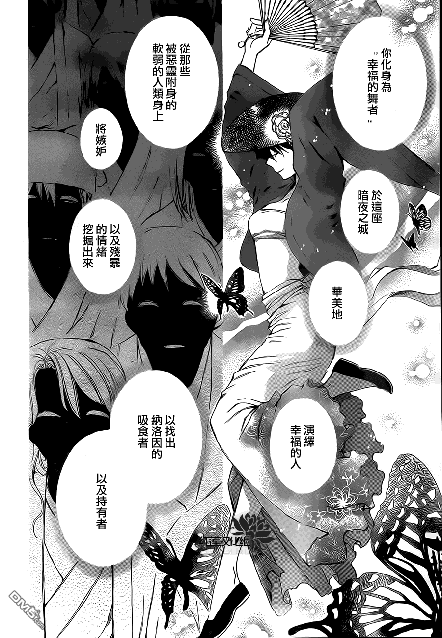 《拂晓的尤娜》漫画 第79话