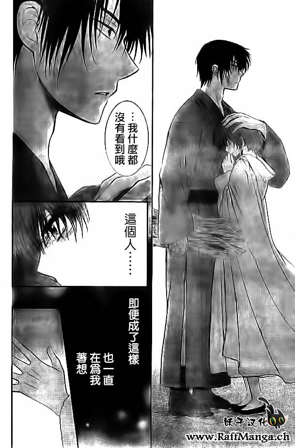 《拂晓的尤娜》漫画 第92话