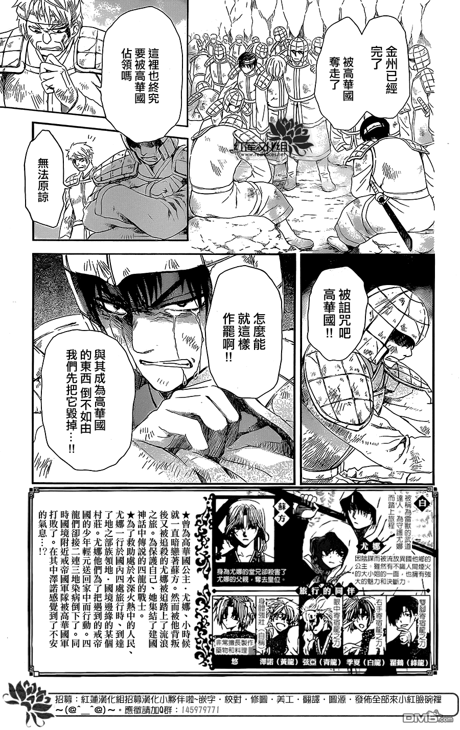 《拂晓的尤娜》漫画 第99话