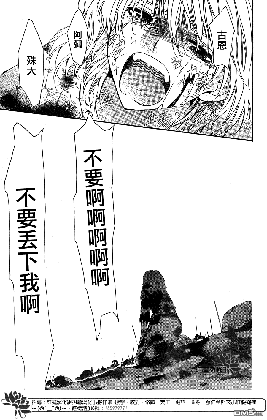 《拂晓的尤娜》漫画 第104话