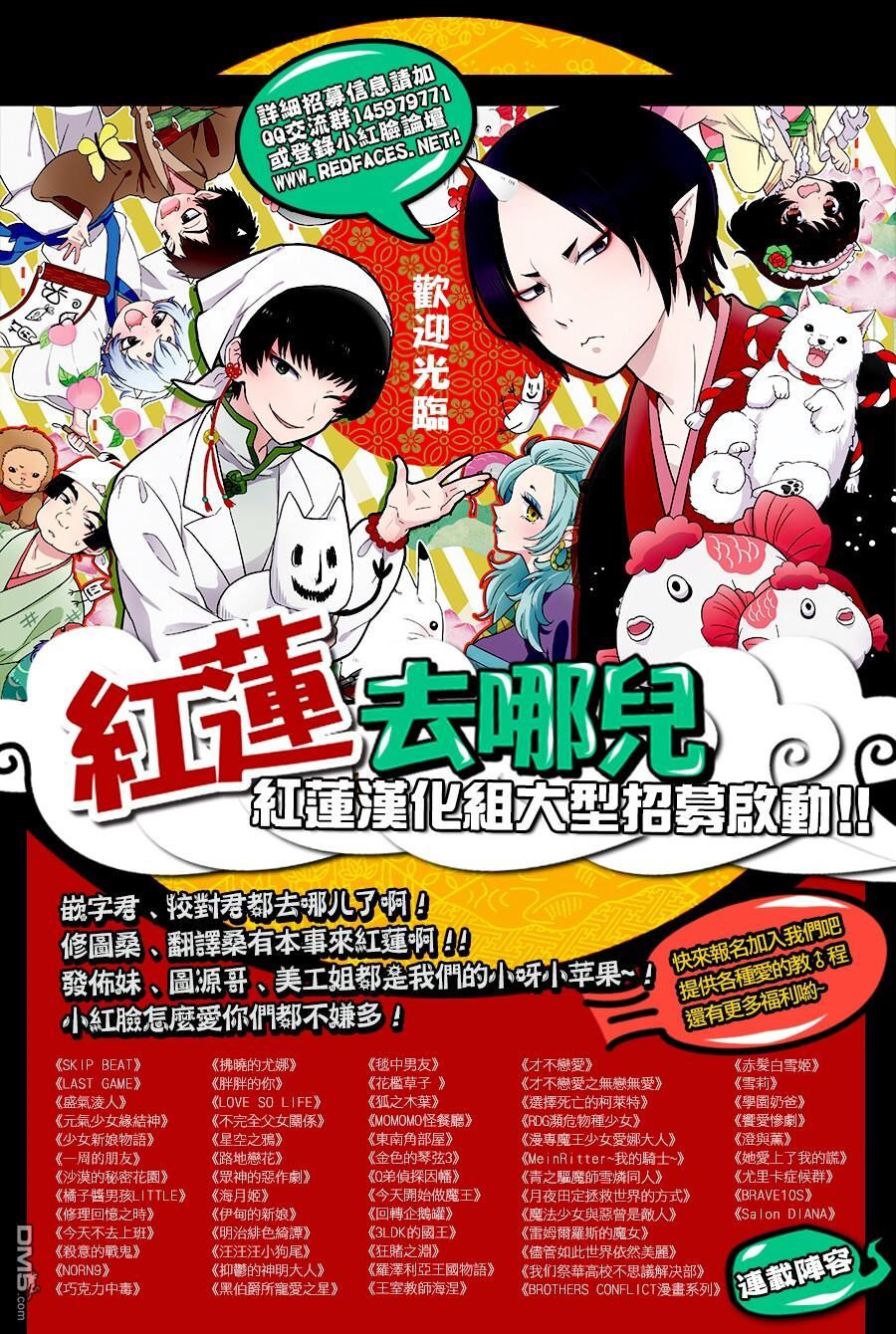 《拂晓的尤娜》漫画  第105话